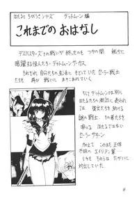 (C62) [Thirty Saver Street 2D Shooting (Maki Hideto, Sawara Kazumitsu)] Silent Saturn SS vol. 4 (Bishoujo Senshi Sailor Moon)