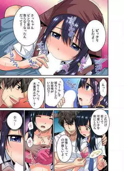 [Nishikawa Kouto] Shoutengai no Otoko-tachi ni Dakareru koto o Eranda Watashi ~ Ura Menu wa Hitozuma Bentou Ch. 1-27