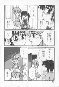 [Koio Minato] Mahou no Shiho-chan 1