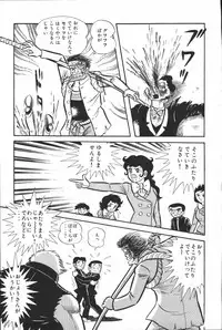 iyahaya nantomo vol 2