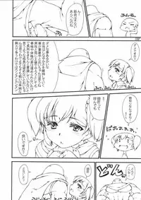 (C77) [Doronuma Kyoudai (Mr.Lostman, RED-RUM)] BIG BANG (Dragon Quest III)