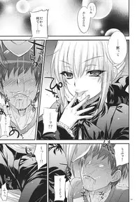 (C81) [Alemateorema (Kobayashi Youkoh)] GARIGARI 38 (Fate/stay night)