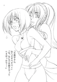 (C66) [Gasayabu (Fuyube Rion)] Kinoko Power 6 (Rumble Fish)