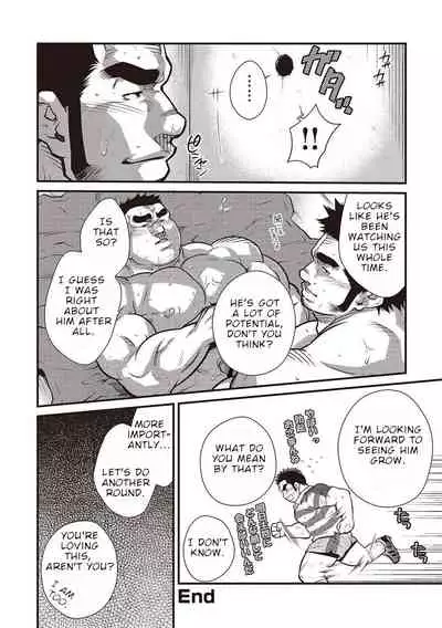 Gekijou Danji!! 02 Shushou no Ana