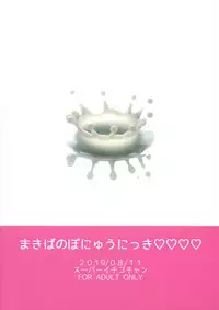 Makiba no Bonyuu Nikki 4