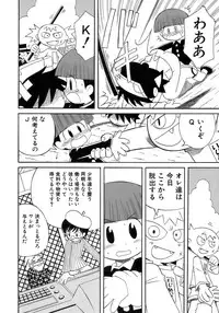 [Anthology] Shounen Ai No Bigaku 17 The Wanpaku Shounen