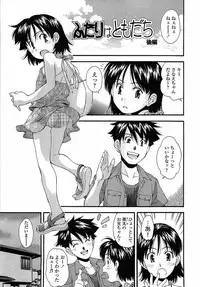 [Ryoumoto Hatsumi] Muboubi Nenrei Sengen - Defenseless age declaration