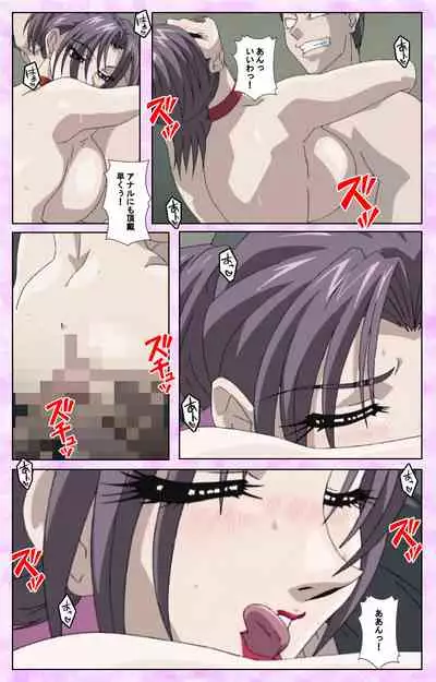 [Azuki Kurenai] [Full Color seijin ban] Midara no Houteishiki - The Equation of the Immoral Kanzenban