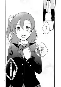 [Niratama (Sekihara)] Kirakira Future (Love Live!) [Digital]