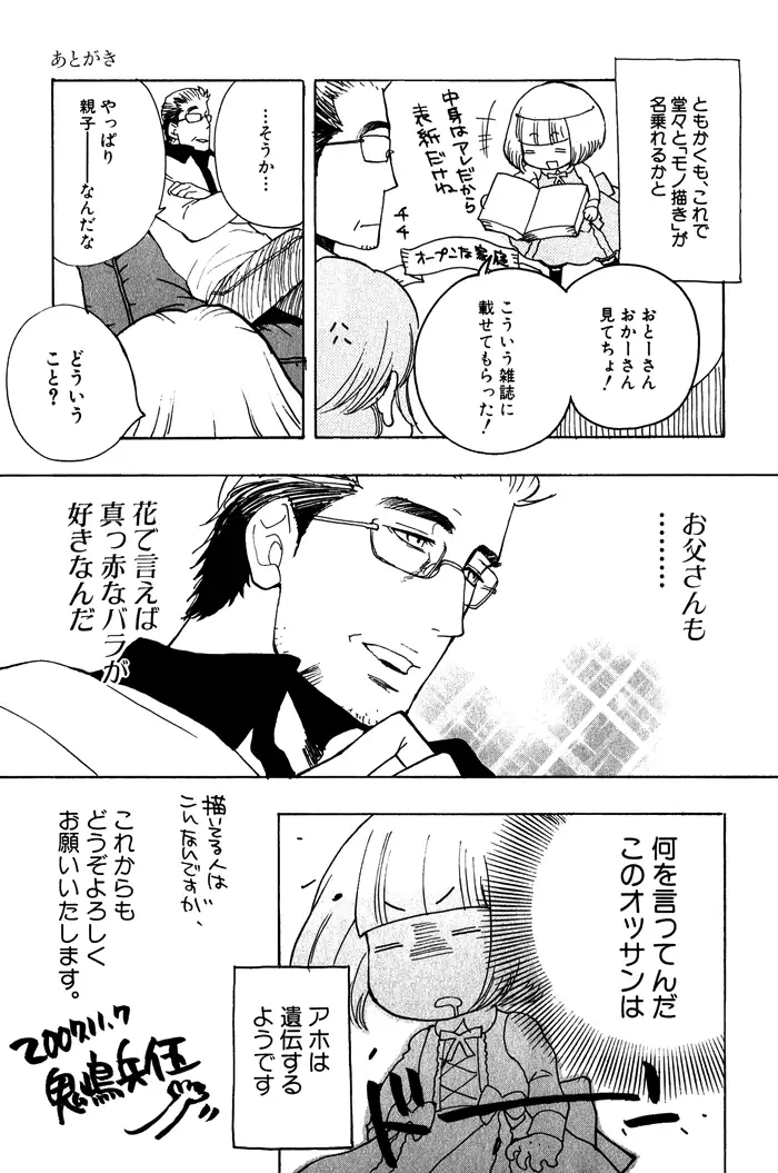 Giocatore, Hokaku Keikaku