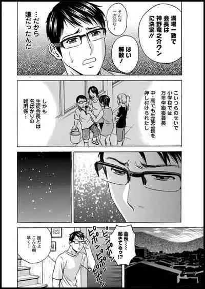 [Hidemaru] Yurase Bikyonyuu! Hataraku J-Cup Ch. 1-10 [Digital]