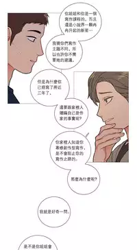 [The Jinshan] Sadistic Beauty Ch.1-30 [Chinese] [17汉化]