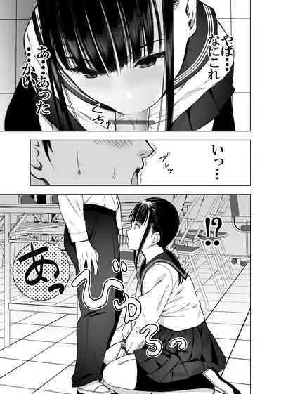 Doukyuusei no Uraaka o Mitsuketa no Torihiki ni Eichi na Koto o Shite Morau Hanashi