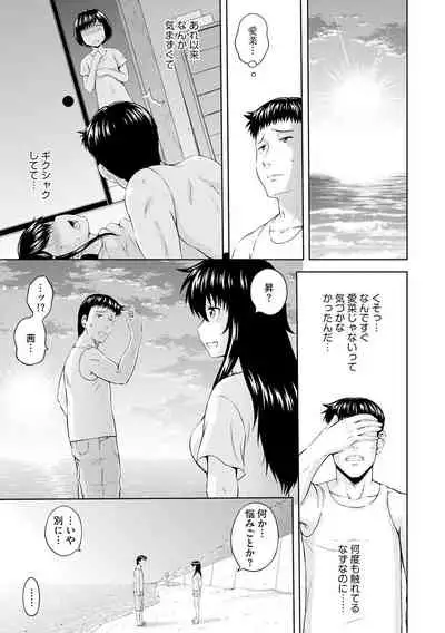 [Mahiruno Kagerou] Aiyoku no Wakaba-tachi [Digital]