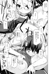 (C82) [Circle ED (ED)] ED No Kanna no Eroi Hon