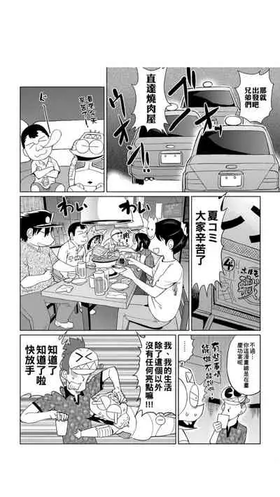［あべもりおか]］安部盛岡的…（情色漫畫家生活日誌）