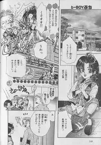 [Anthology] b-Boy Petit 3