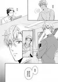 [Irihi Maro] Dekiru Joushi no Nagusamekata 1-3 | 如何安慰能幹的上司 1-3 [Chinese] [Digital]