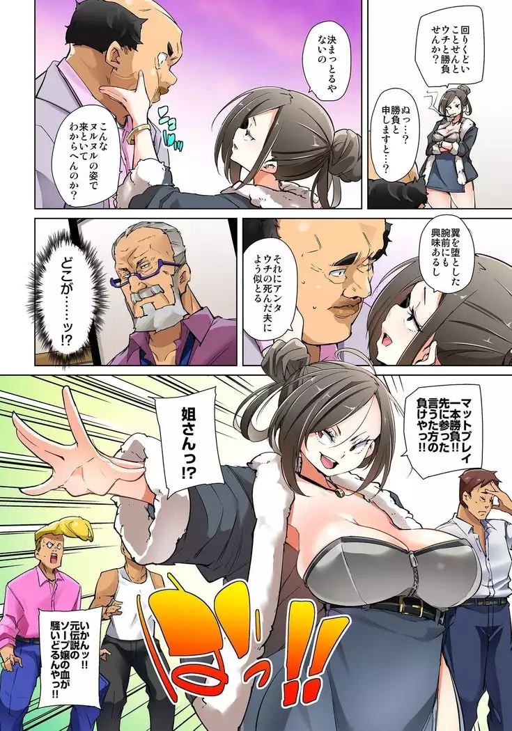 Hattara Yarechau!? Ero Seal ~Wagamama JK no Asoko o Tatta 1-mai de Dorei ni~ 1-16