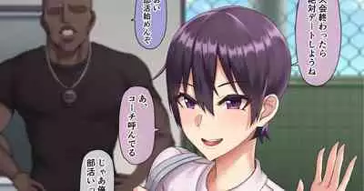 [ドライアス一世] 彼女は部活中…