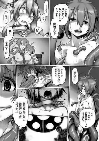 Kusshita Otome ga Ochiru Koro - When a surrendered maiden becomes sexually degraded