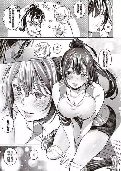 [Miyama] Boku no Osananajimi Again (COMIC ExE 33) [Chinese] [羅莎莉亞漢化] [Digital]