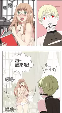 [SOSO] Franken Jo 为爱而生 法兰克赵 Ch.1~17 [Chinese]中文