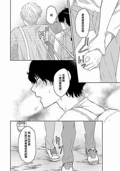 [Omoimi] Itoshi no XL Size | 心爱的巨无霸 Ch. 1-4 [Chinese] [拾荒者汉化组] [Digital]