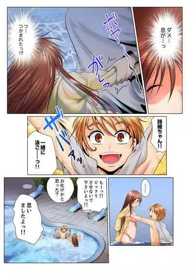 [Matsuyama Hayate] Dokushin Ryou no Hame rare Omocha ~ Osoujichuu ni Guchi ~yogu choshi naide…! [Kanzenban]