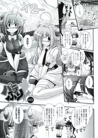 [Oohashi Takayuki] Para Furi ~Strange those who cohabit~