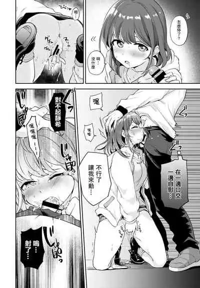 [Itsuki Kuro] Kanojo to Hokahoka BUS STOP (COMIC BAVEL 2021-06) [Chinese]【羅莎莉亞漢化】