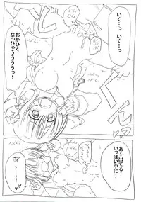 [Circle Of Kenkyo] Zenzen Kanjite Kurenai Musume wo Yaku de Binkan ni Sase Netocchau [Digital]