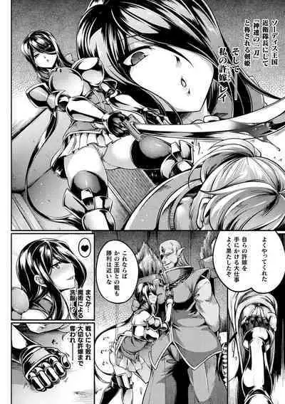 [Kanten] Soukou Shinsei Twinkle Twins ~Shokuen no Utage~ + Denshi Shoseki-ban Gentei Tokuten "Shiritakute Sister Heart", "Miko Shibori" [Digital]