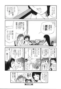 [Anthology] Futanarikko LOVE 5