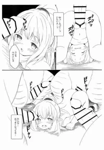 Youryuu Chiki Otogibanashi