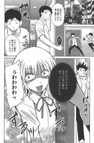 Manga Bangaichi 2011-10