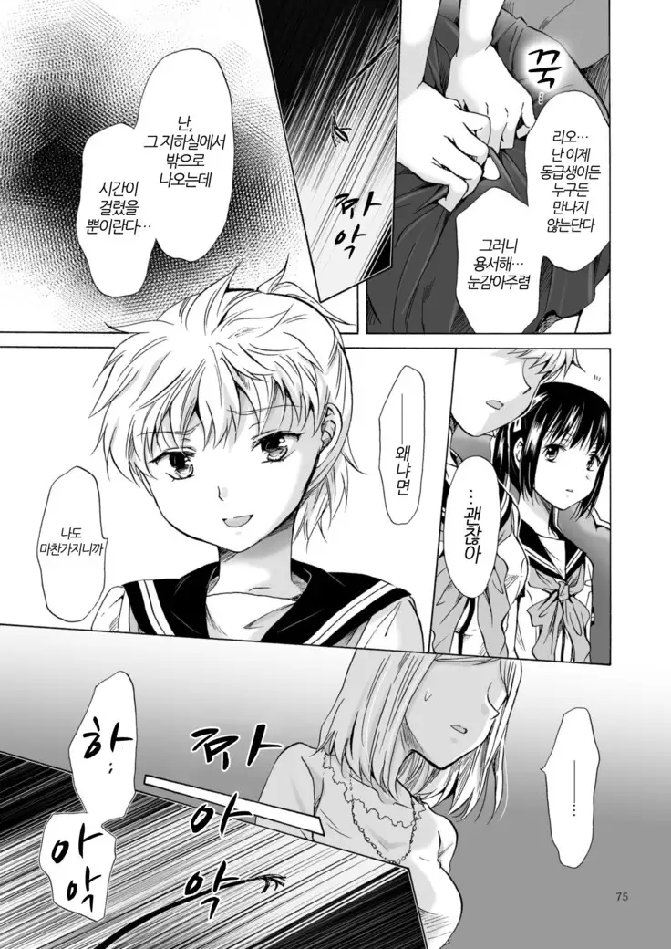 Haitoku no Finale kohen | 배덕의 피날레 후편