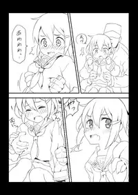 [Raguchu] Kaminari-chan ni Massage (Kantai Collection -KanColle-)