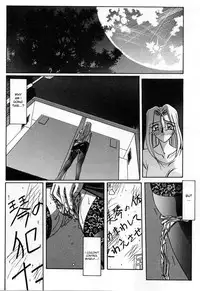 [Sanbun Kyoden] The Windowless Room [English][DesuDesu]