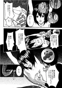 [Musenmai] Mukashi, Hajimete Kaita Ero Manga