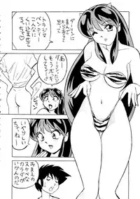 [Otafuku-tei] Nuki Lum 2 (Urusei Yatsura)