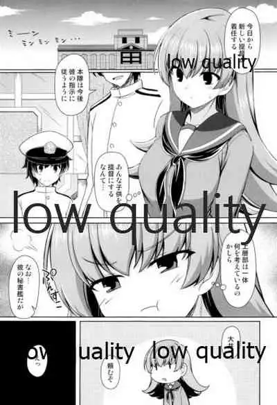 Ooicchi to Shota Teitoku