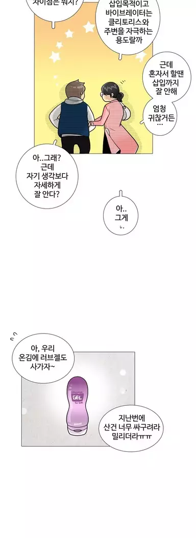 This is what she thinks Ch. 0-40