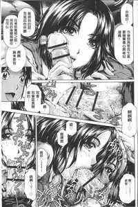 [Narita Kyousha] Muchi Mesu ♥ Byururuu!! [Chinese]