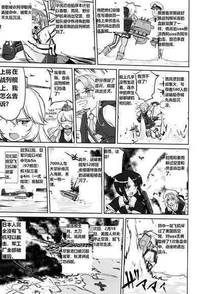 (C93) [Takotsuboya (TK)] Teitoku no Ketsudan - A-gou Sakusen e no Michi | 提督的决断: 阿号作战之路 (Kantai Collection -KanColle-) [Chinese] [往那一蹲搁哪让人唠一辈纸汉化]