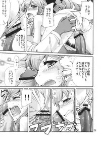 (C80) [NOA (Takenoko Seijin, Erect Sawaru, Kamino Ryu-ya, Mr.Lostman, Yamane)] Ikasu Doujin Tengoku (Shinryaku! Ika Musume)