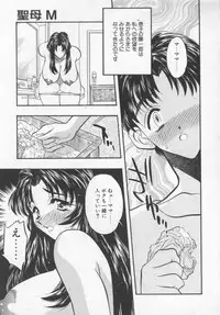 [Aura Seiji] Megami no Furu Sato