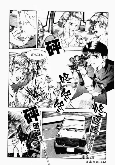 [Naruse Yoshimi] SHIT! [Chinese]