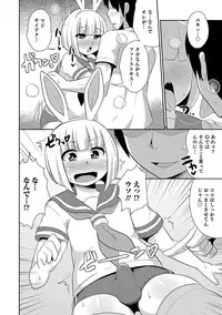 [Chinzurena] Boku wa Kimi no Mesu-kanojo [Digital]