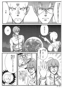 (C89) [MottoCompany (FLIPPER, Pikaichi)] Super Vivio Time! 12 (Mahou Shoujo Lyrical Nanoha Vivid)